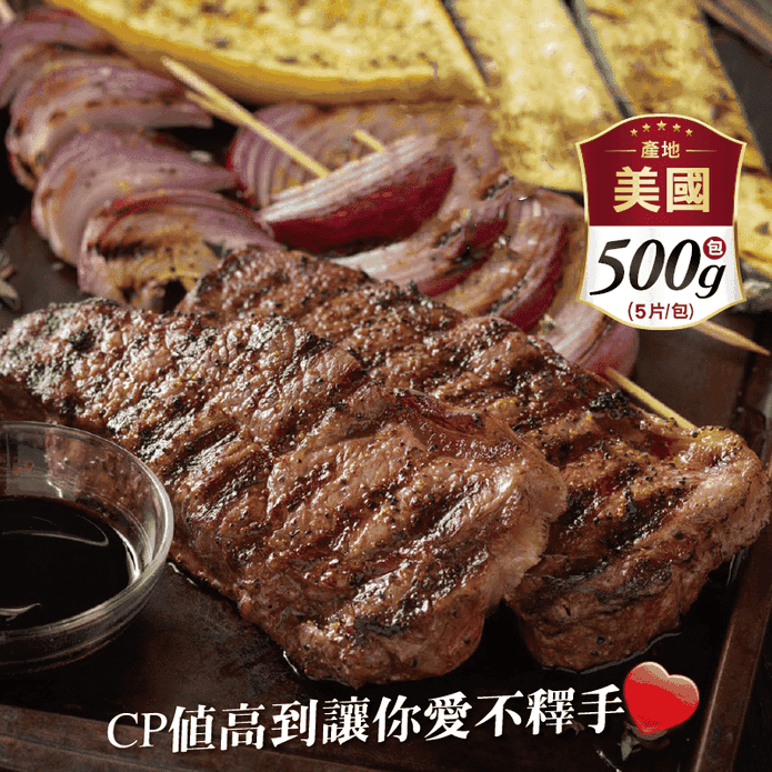 【欣明生鮮】美國安格斯嫩肩大份量牛排 500g