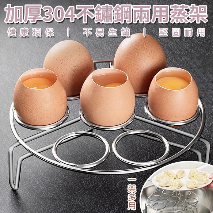 家用不鏽鋼蒸隔兩用增高架