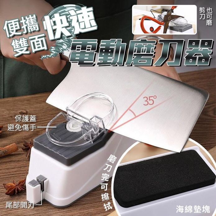 usb無線電動快速磨刀機