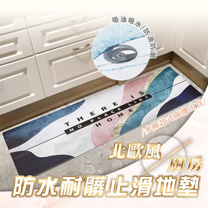 北歐風廚房防水耐髒止滑地墊120x40cm 吸水防滑防潮 矽藻土軟地墊
