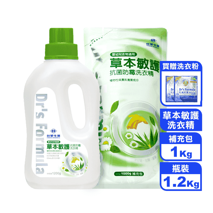 【dr. formula 臺塑生醫】草本敏護抗菌防黴洗衣精 贈 濃縮洗衣粉