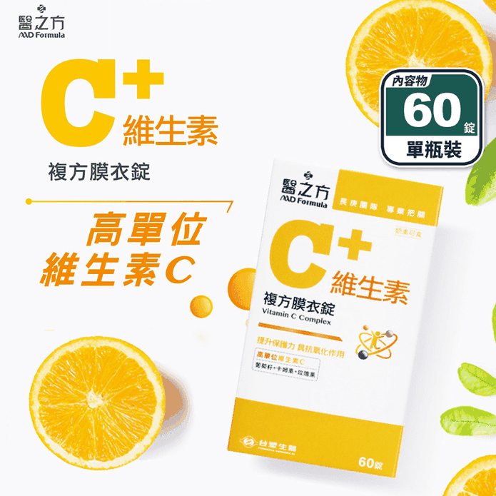 【臺塑生醫】維生素C複方膜衣錠(60錠/瓶) 高單位維他命C