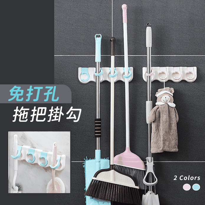 北歐風免打孔拖把掛勾 免打孔掛鉤 無痕收納架 拖把掛架 家用置物架 浴室