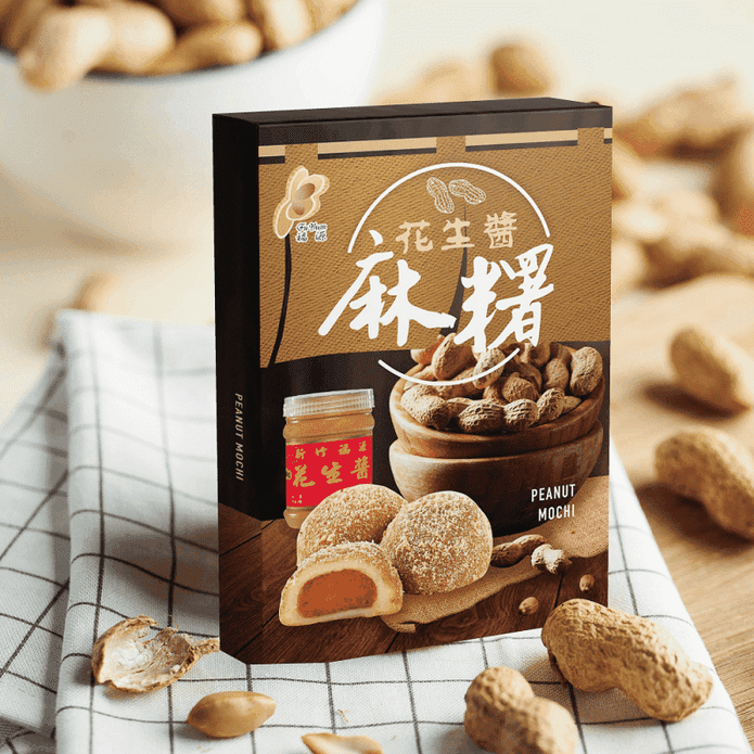 【新竹福源】花生醬麻糬300g (12顆/盒)
