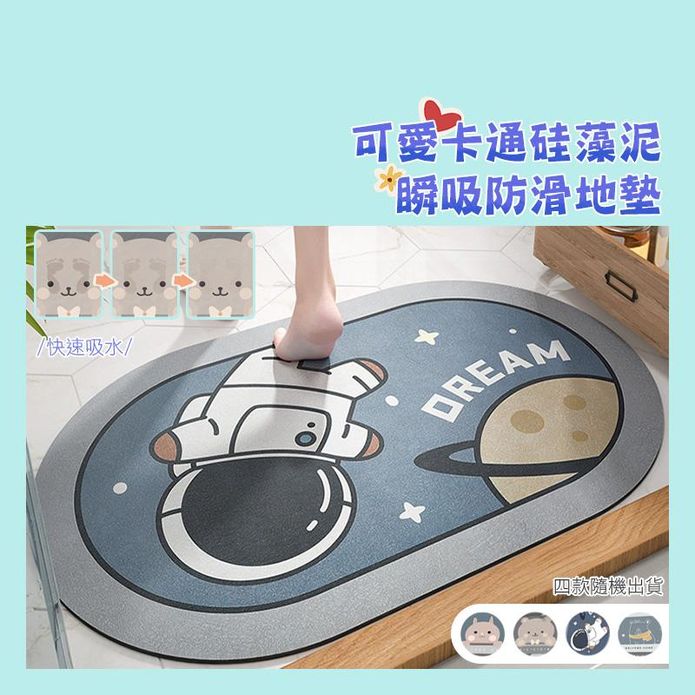 可愛卡通矽藻泥瞬吸防滑地墊