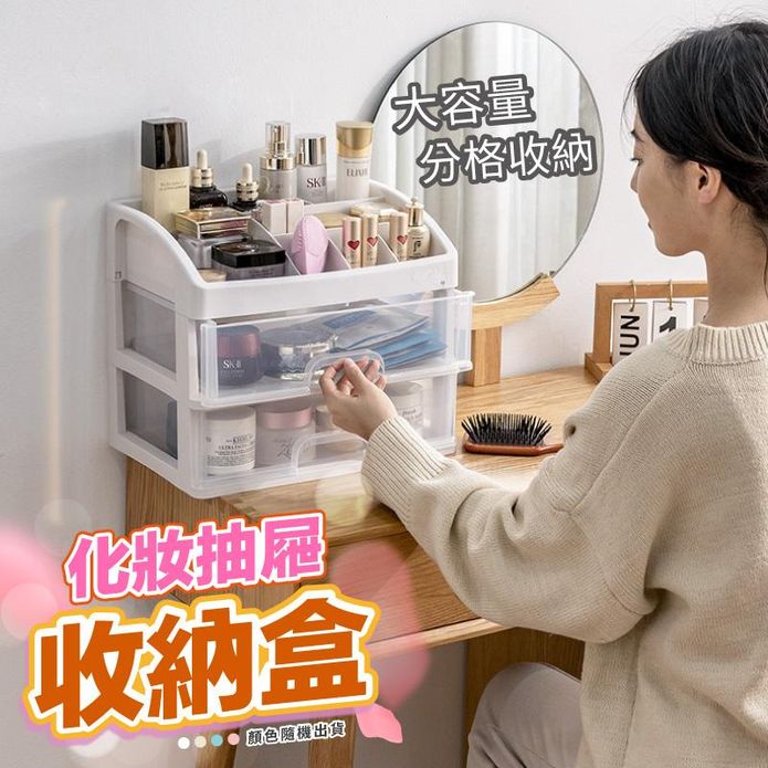 第二代大容量雙層透明化妝抽屜收納盒