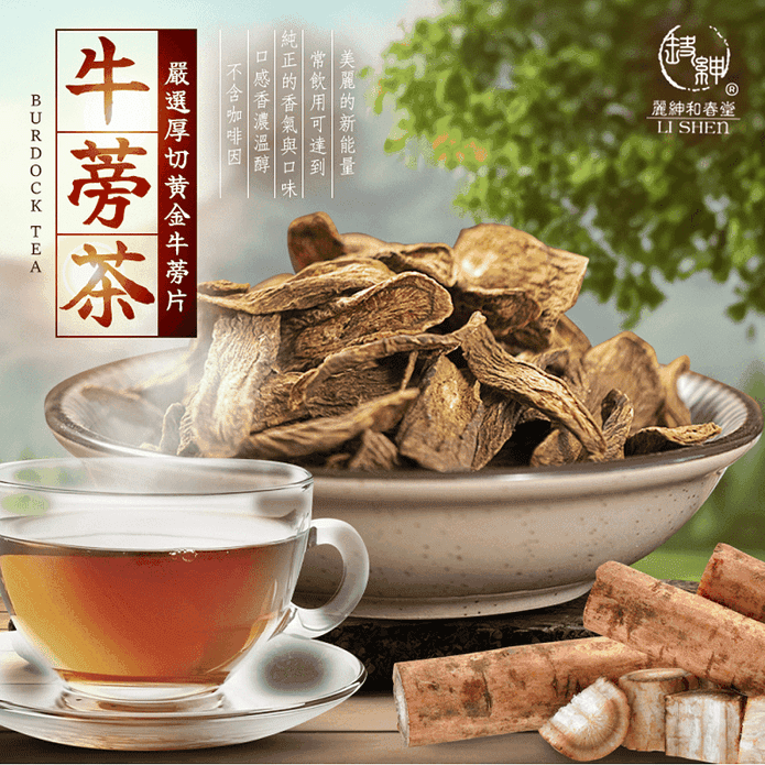【麗紳和春堂】厚切黃金牛蒡茶片100g
