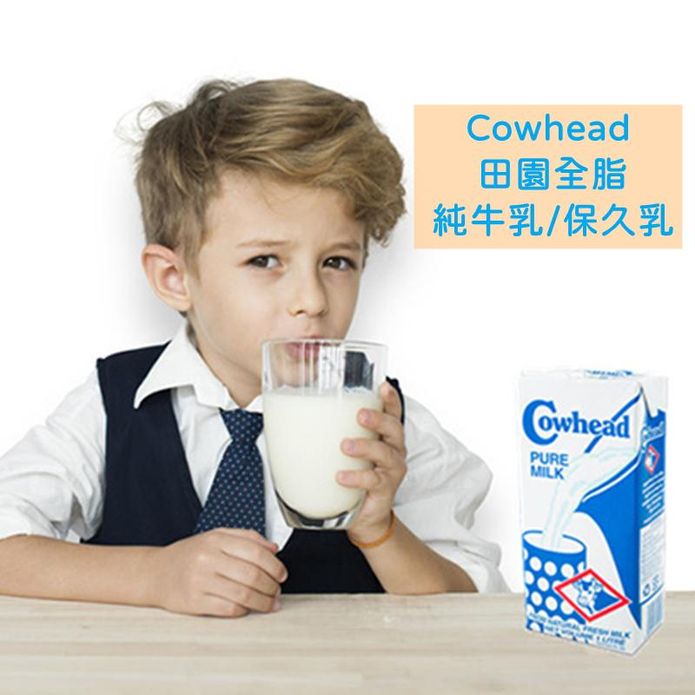 【Cowhead田園】100%無新增UHT全脂保久乳1000ml 全脂牛乳 牛奶