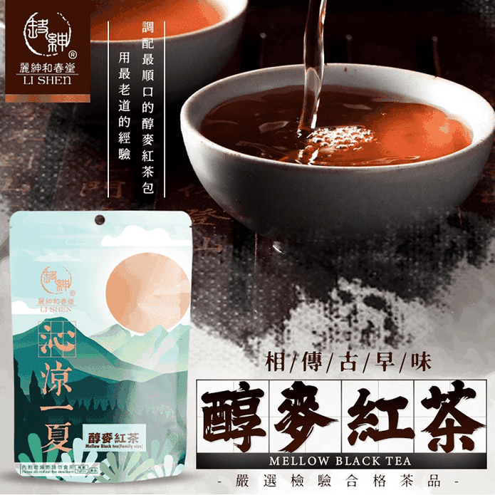 【麗紳和春堂】家庭號古早味醇麥紅茶包 (60g*2包/袋) 決明子大麥紅茶 茶包