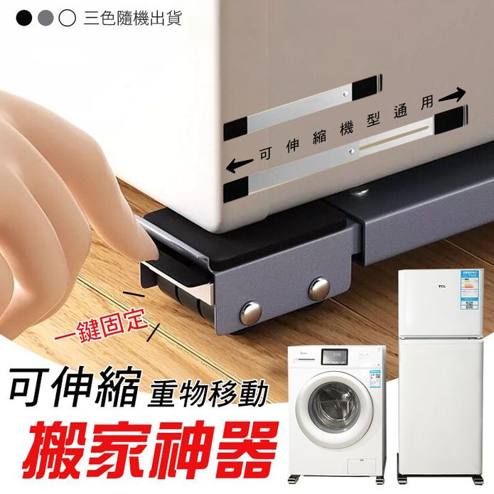 可伸縮重物移動搬家神器