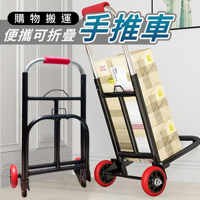 便攜可折疊購物搬運手推車
