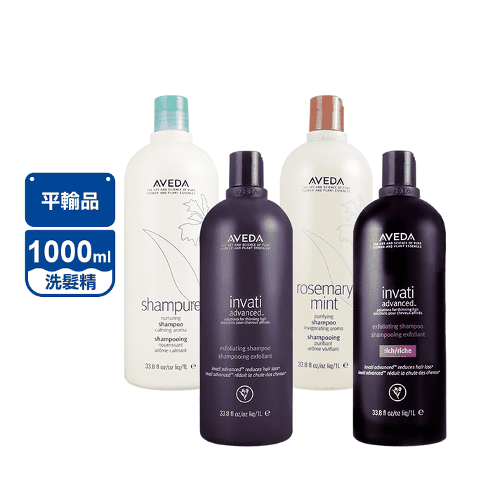 【AVEDA】 純香/迷迭薄荷/蘊活菁華更新/潤澤洗髮精1000ml任選