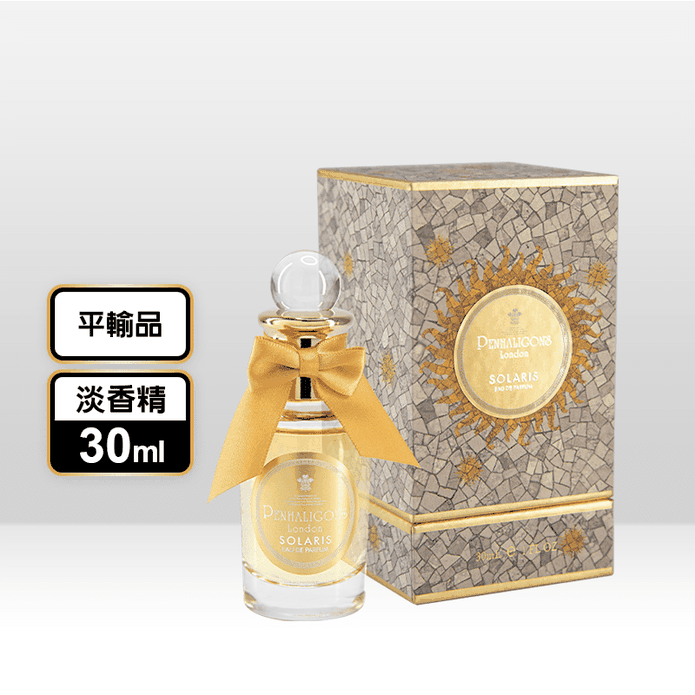 PENHALIGON'S 潘海利根】Solaris 太陽女神淡香精30ml － 生活市集