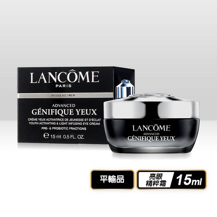 【LANCOME蘭蔻】超未來肌因亮眼精粹霜15ml