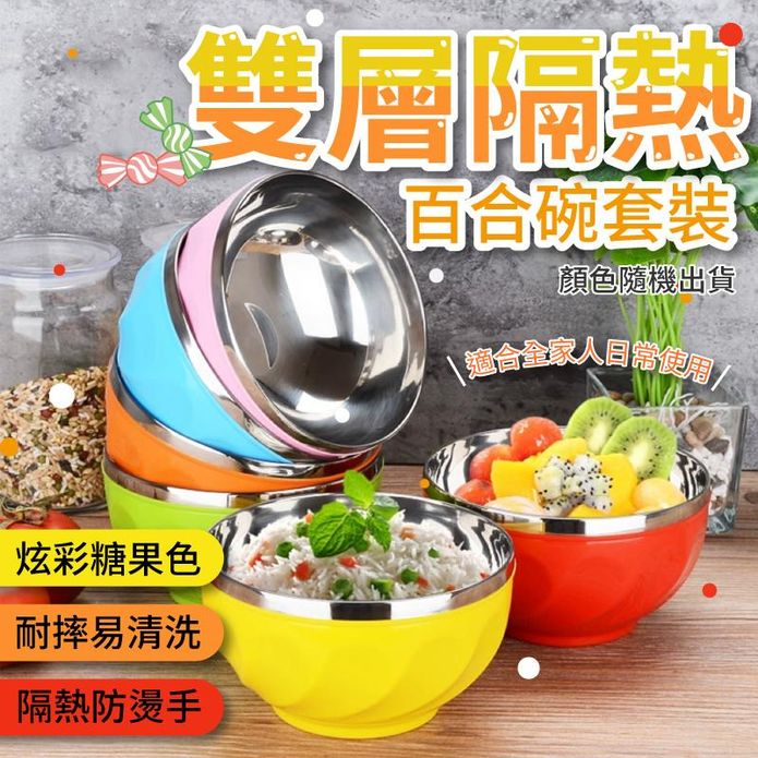 不鏽鋼雙層隔熱防燙碗套裝