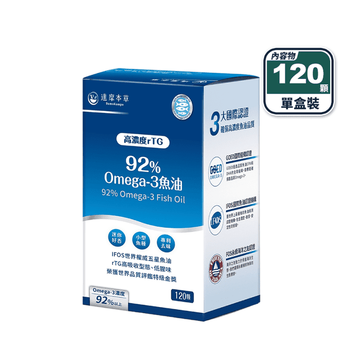 【達摩本草】 92% Omega-3 rTG高濃度魚油EX 120顆