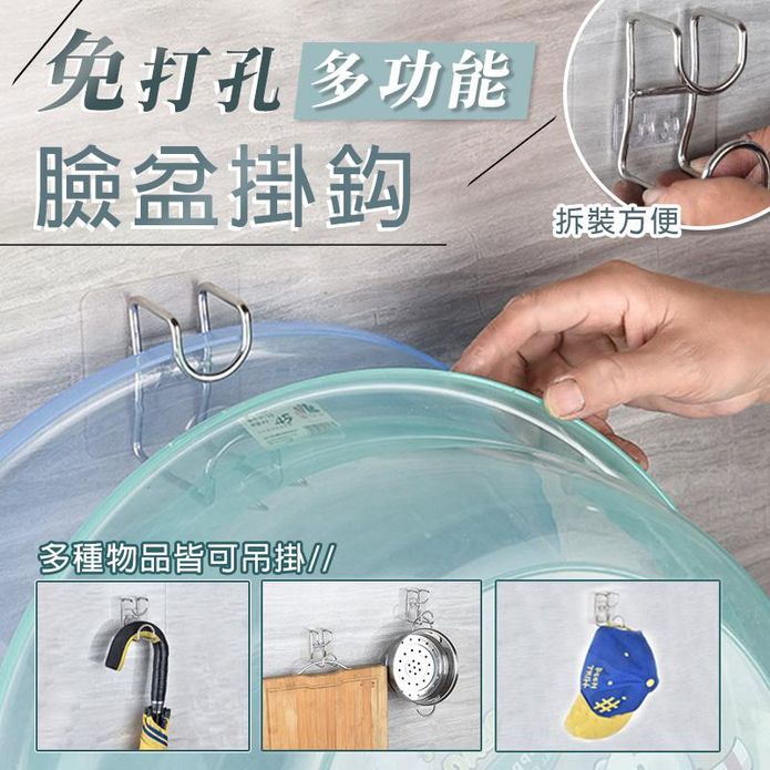 304不鏽鋼無痕貼臉盆掛勾(免釘/免打孔/壁貼式)