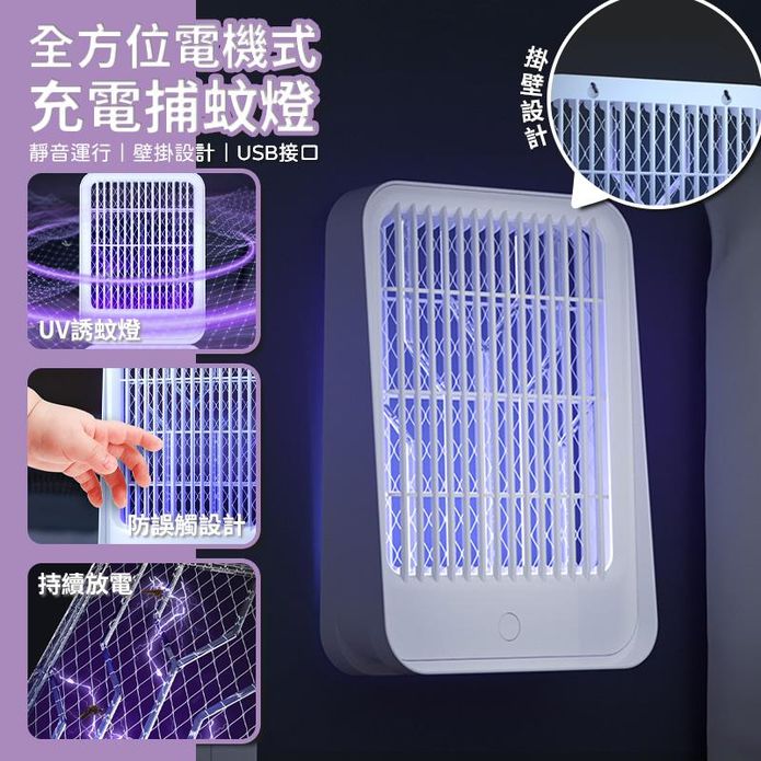 家用紫光電機式滅蚊燈 USB日式電擊式滅蚊燈/滅蚊器/捕蚊燈