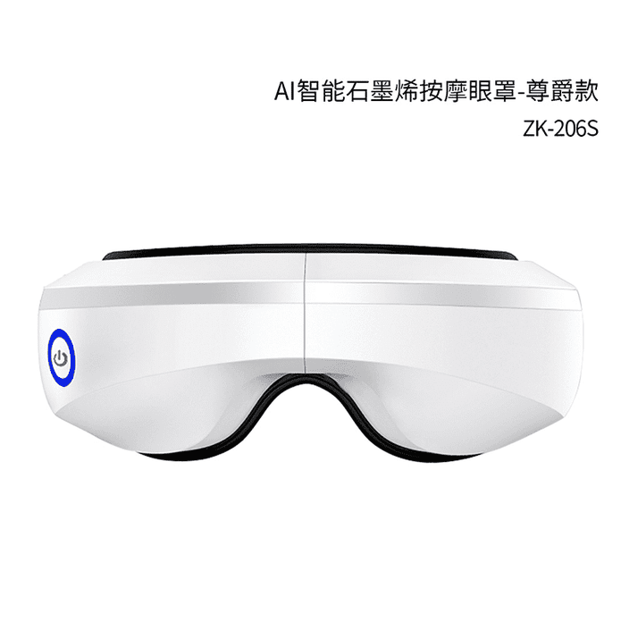 【MODONO】AI智慧石墨烯按摩眼罩(尊爵款) 恆溫熱敷/3D氣囊揉捏