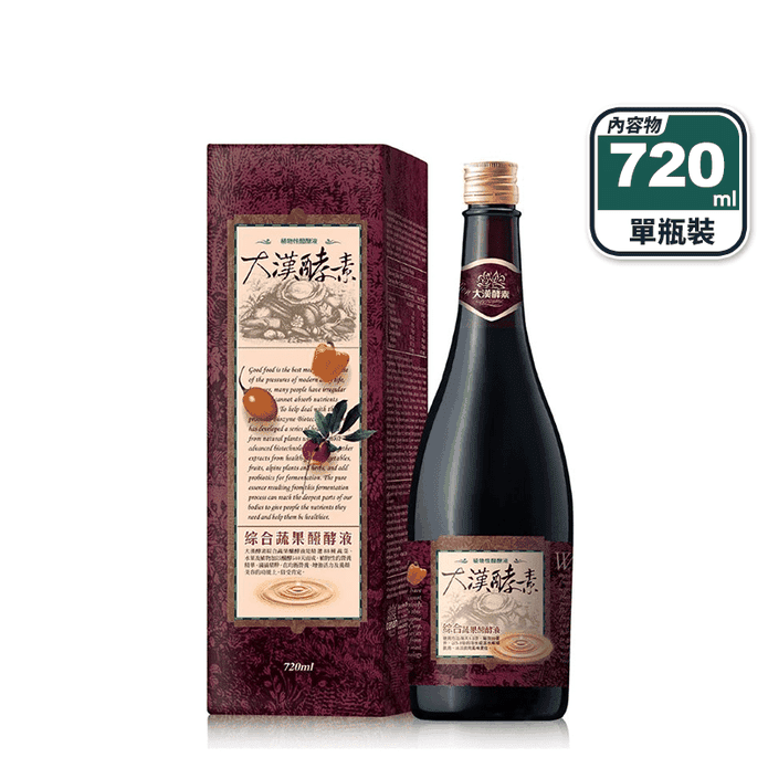 【大漢酵素】綜合蔬果醱酵液720ml 綜合88種蔬果酵素