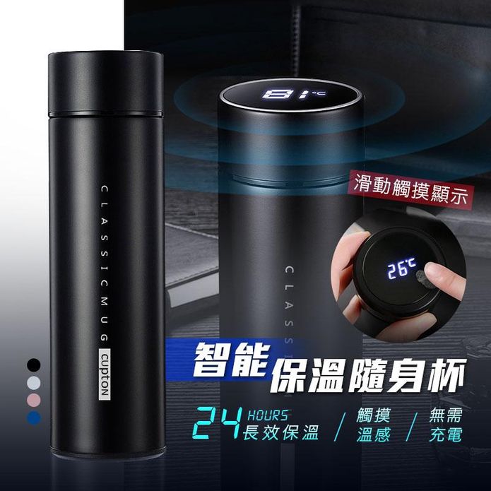 304不鏽鋼智慧溫度顯示保溫杯500ml 保溫瓶