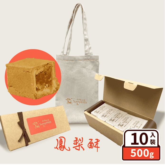 【微熱山丘】土鳳梨酥禮盒(10入/盒) 附精美環保提袋 人氣月餅