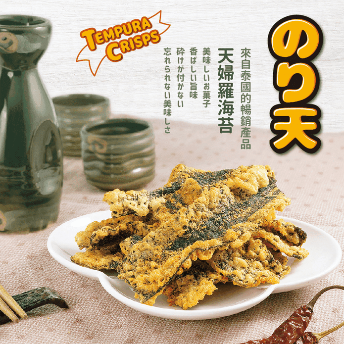 【小浣熊】泰國天婦羅海苔35g 原味／香辣／泰式酸辣 新鮮紫菜製作