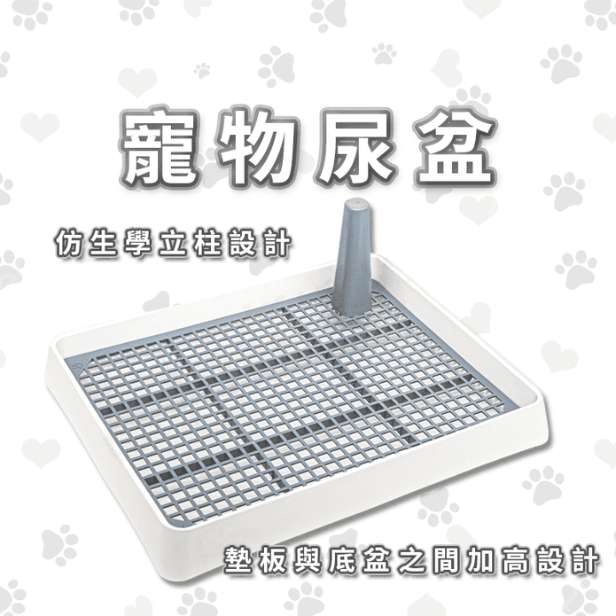 【高精寵物】寵物尿盆 狗尿盆 狗尿便盆 大號/小號