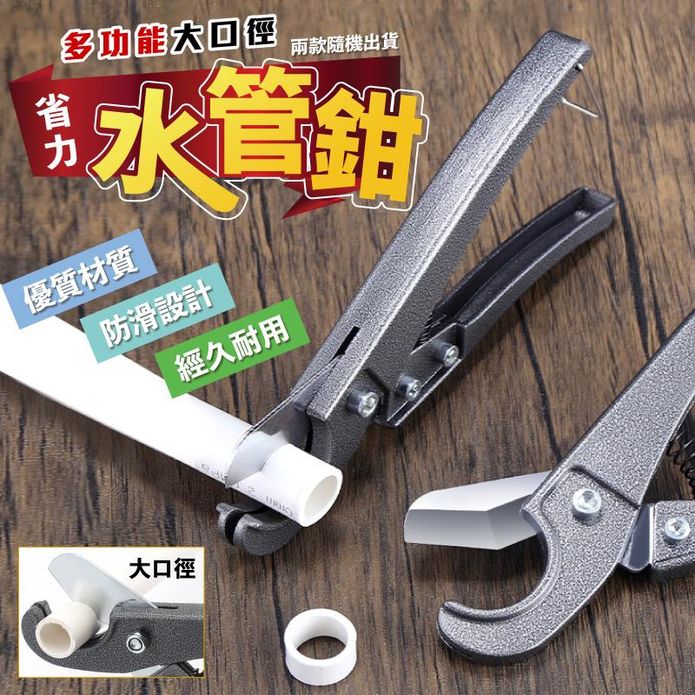 多功能大口徑省力水管鉗 剪線鉗 水管剪 切管器 五金 鉗子
