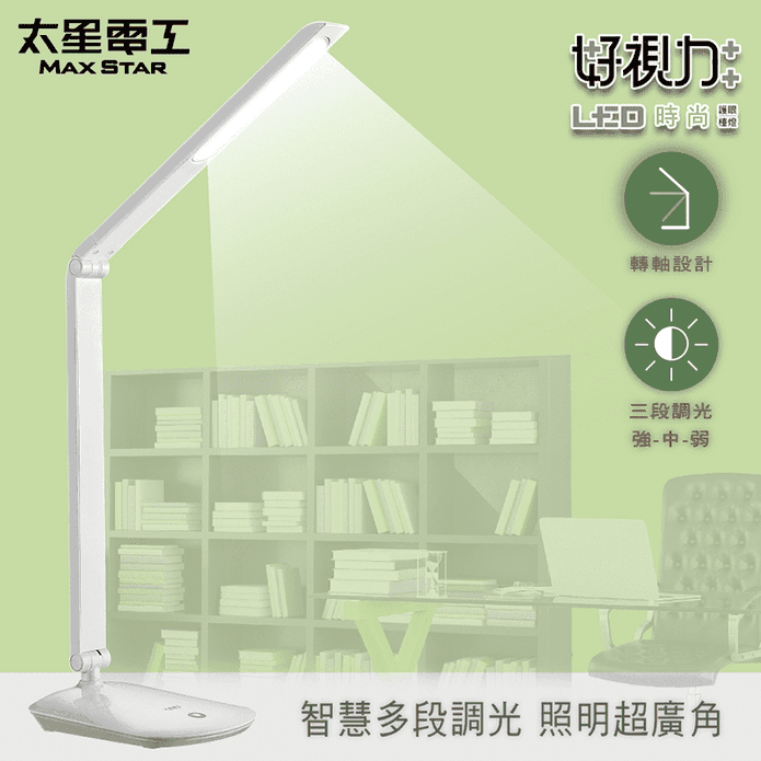 【太星電工】 好視力LED時尚護眼檯燈8W(UTA538W)