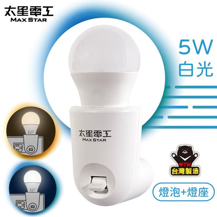 【太星電工】夜貓子LED珍珠夜燈組5W(白光)(暖白光)