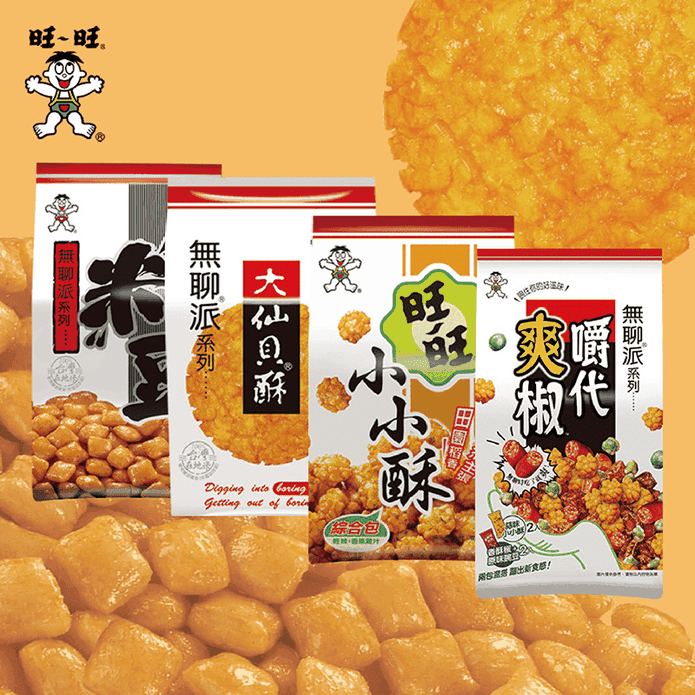 【旺旺】無聊派米果系列 大仙貝酥／旺旺小小酥綜合包／大米豆／嚼代爽椒