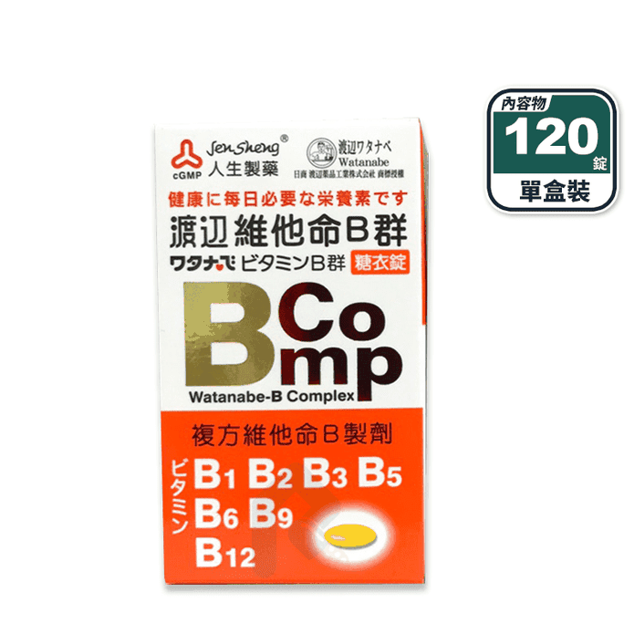 【人生製藥】渡邊維他命B群糖衣錠(120錠/盒)