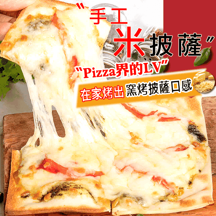 【披薩市】5吋義式手工低卡米披薩多款任選 低卡披薩 pizza 獨享披薩 即食