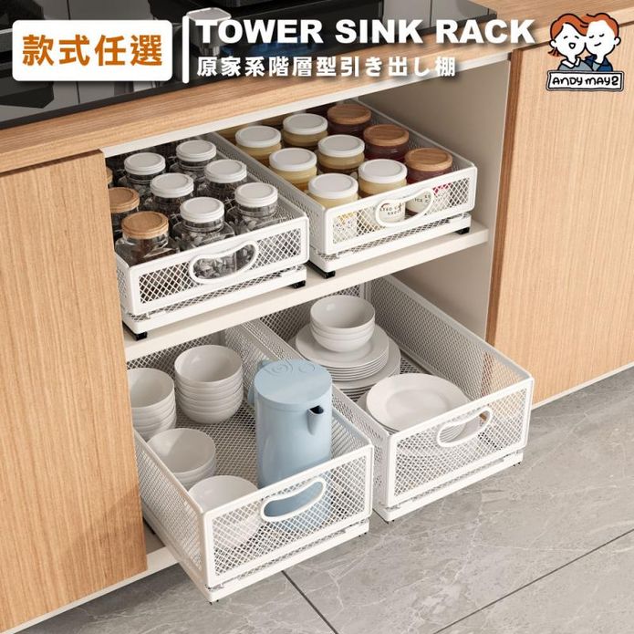 【ONE HOUSE】原家系分層櫥櫃抽拉水槽置物架 30cm 40cm 三款大小