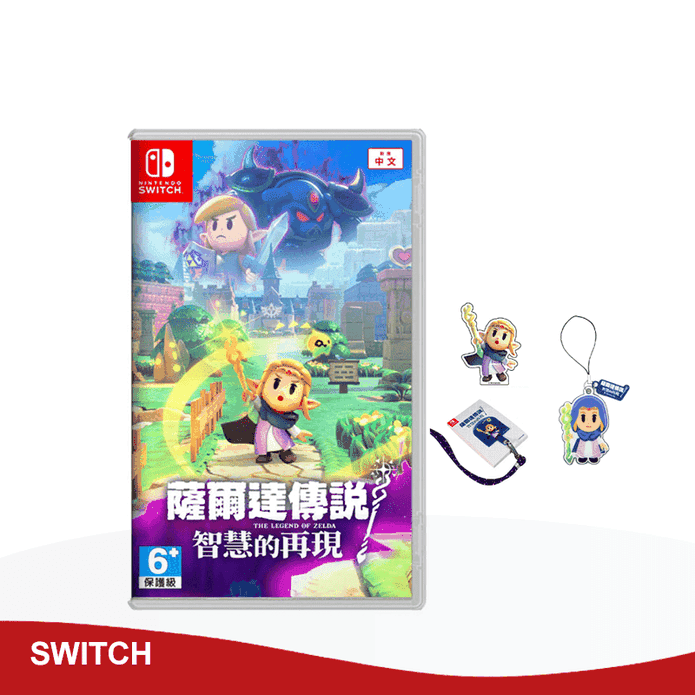 【任天堂 NS】Switch 薩爾達傳說 智慧的再現 (中文版) 單片/特典組
