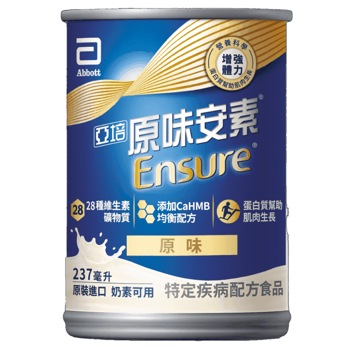 【亞培】安素鐵罐237ml 原味/香草/草莓減甜 1箱贈2罐、2箱贈4罐+平底鍋