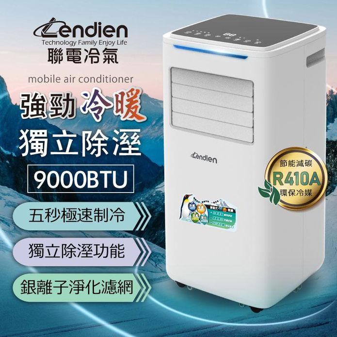 龍☆陽　冷風機２個 冷風機選購指南2025（最新型號/原理/優惠推介） | 友和YOHO