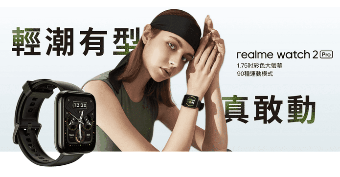 Watch 2 Pro智慧手錶