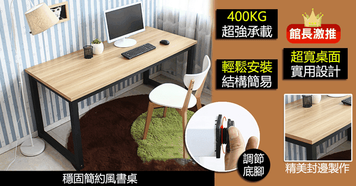可調式加厚耐承重工作桌