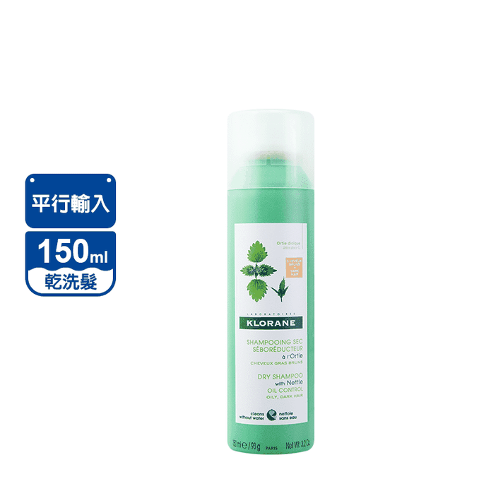 【KLORANE蔻蘿蘭】控油乾洗髮噴霧150ml