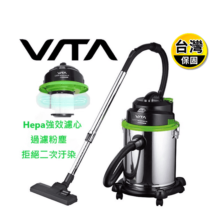 【VITA】營業用乾溼吹三合一不鏽鋼吸塵器 VT-707(20L/HEPA濾網)