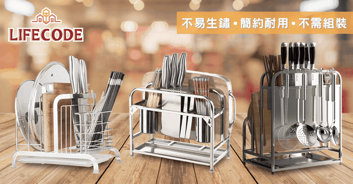 不鏽鋼砧板刀具收納架