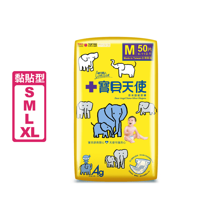 【康乃馨】全新包裝 寶貝天使紙嬰兒黏貼型紙尿褲/尿布 (S/M/L/XL)
