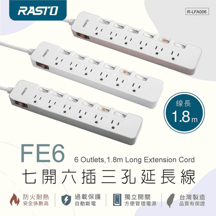【RASTO】FE6 七切六座三孔延長線 1.8M(R-LFA006)