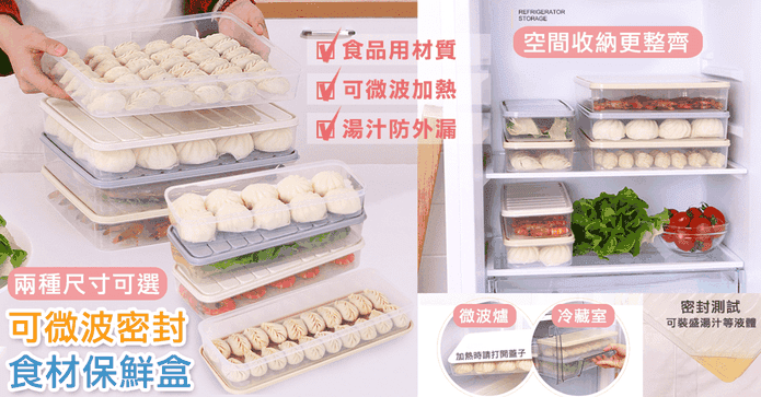 可疊式收納食材保鮮盒