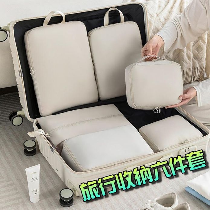 記憶布可伸縮旅行六件組(黑/灰白) 收納包 收納袋 衣物收納 行李箱收納