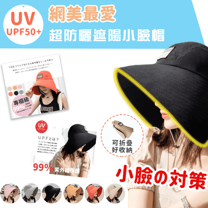 日本專業好評折疊防曬帽