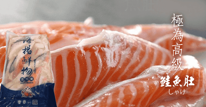 鮭魚腹肉條重量包500g