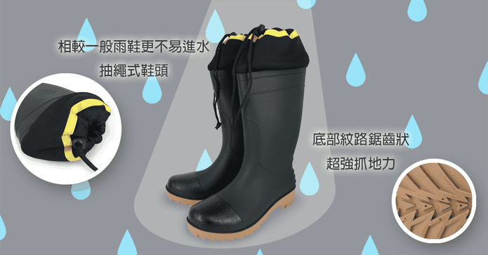 精選高筒安全雨鞋